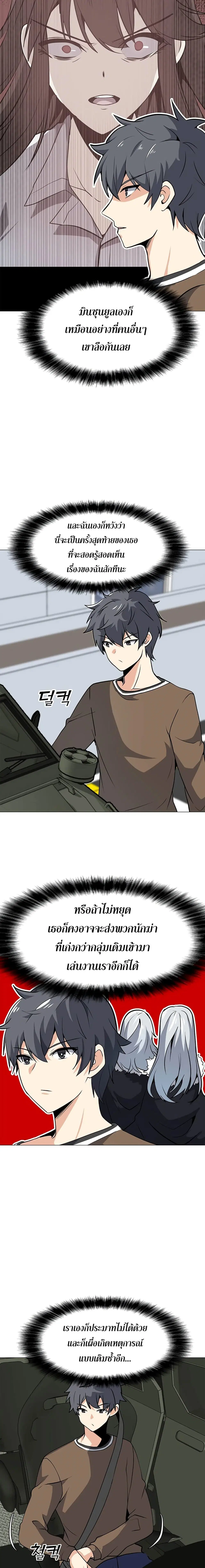Solo Spell Caster ตอนที่ 29 หน้า 2