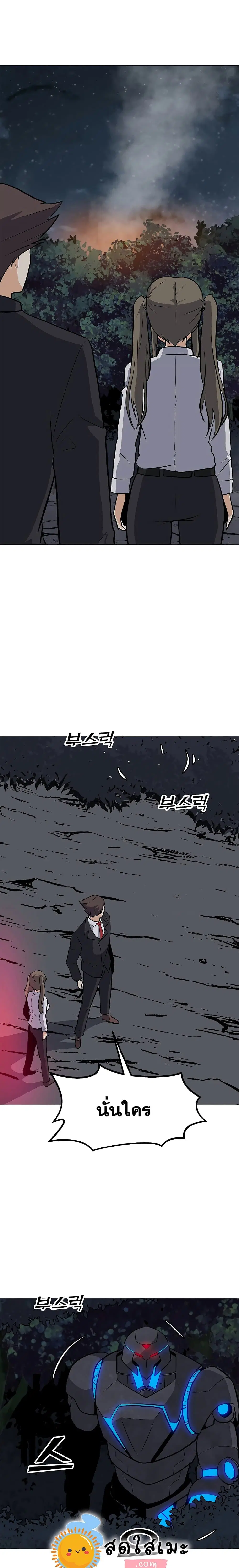Solo Spell Caster ตอนที่ 31 หน้า 1
