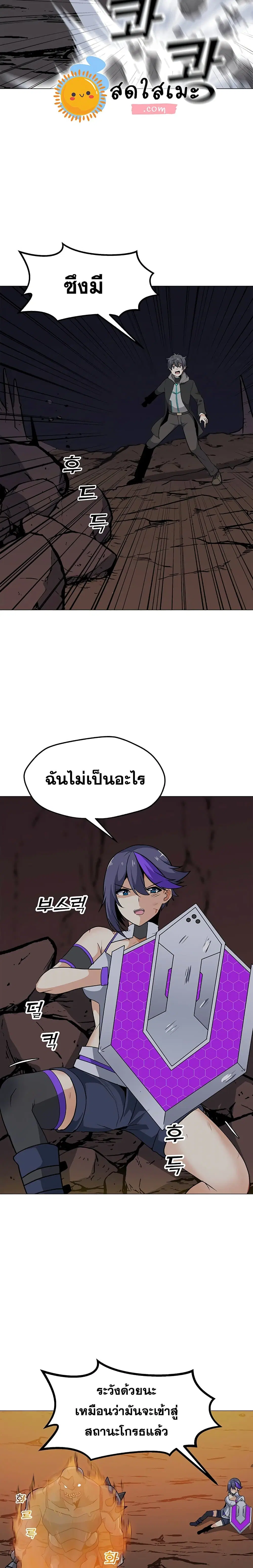 Solo Spell Caster ตอนที่ 32 หน้า 2