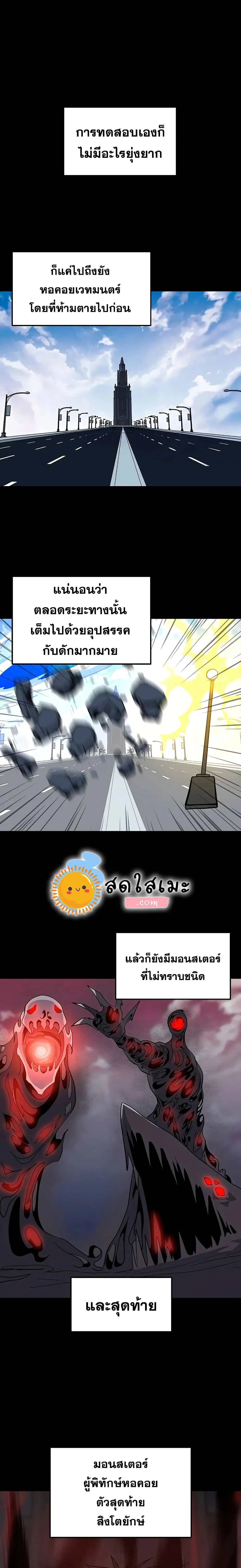 Solo Spell Caster ตอนที่ 33 หน้า 1