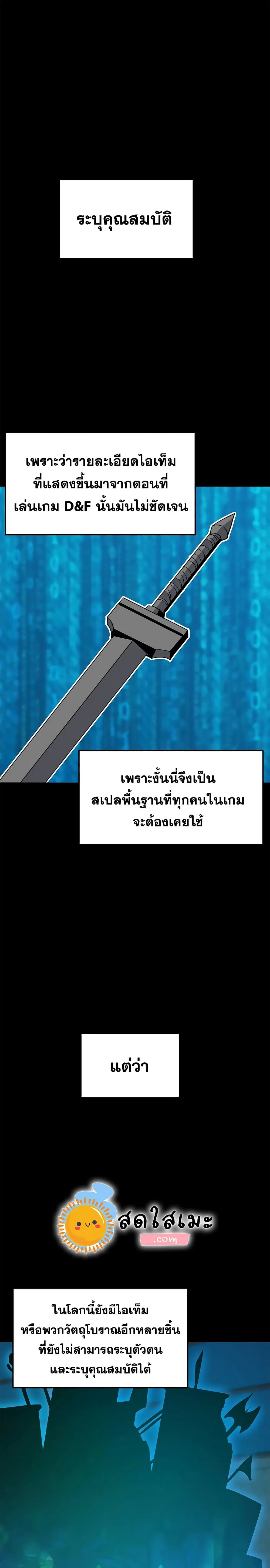 Solo Spell Caster ตอนที่ 35 หน้า 1