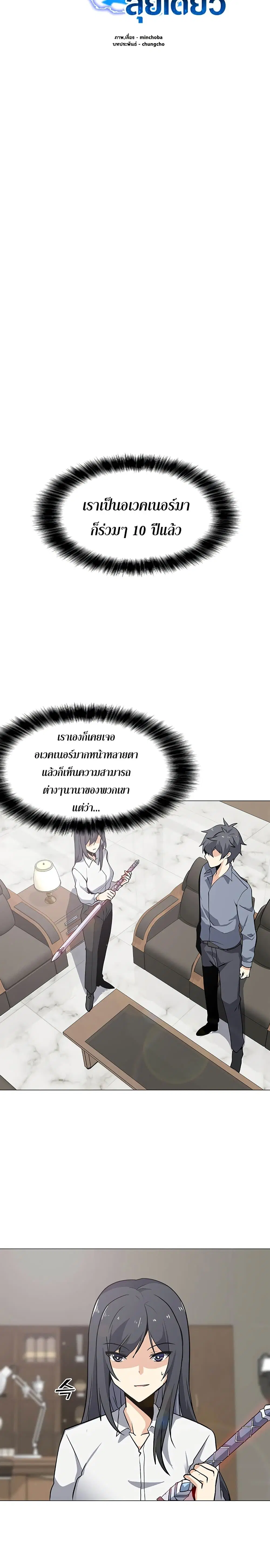 Solo Spell Caster ตอนที่ 35 หน้า 3