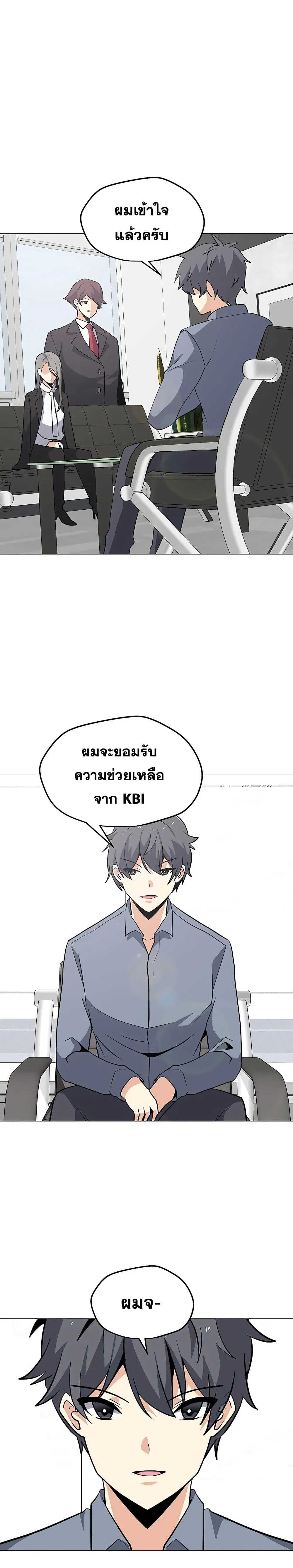 Solo Spell Caster ตอนที่ 36 หน้า 1