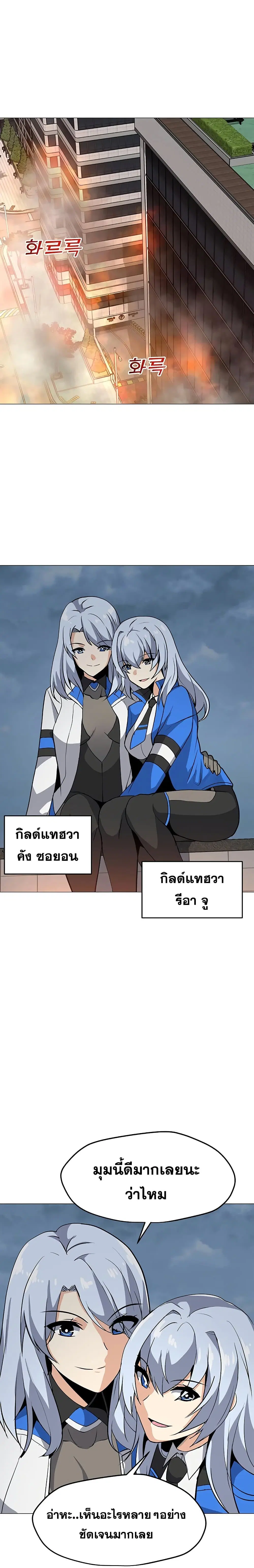 Solo Spell Caster ตอนที่ 37 หน้า 1