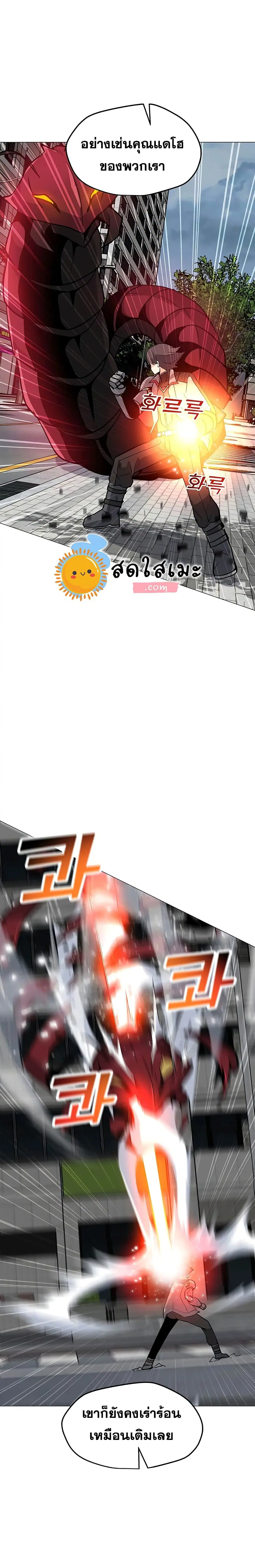 Solo Spell Caster ตอนที่ 37 หน้า 2