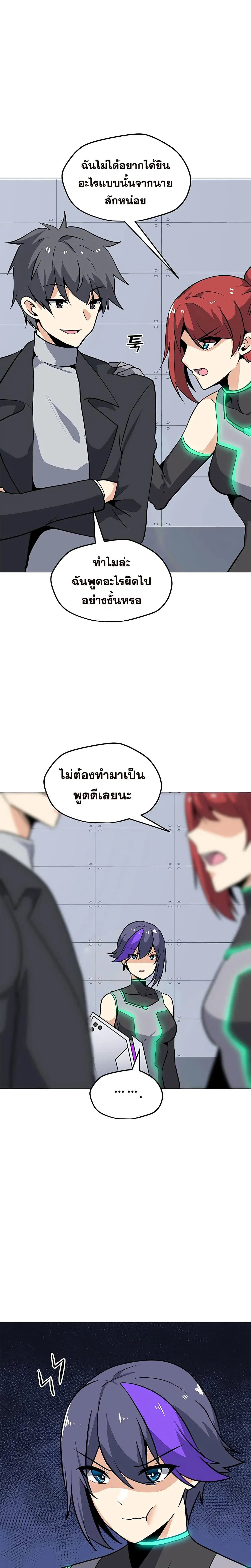 Solo Spell Caster ตอนที่ 39 หน้า 2