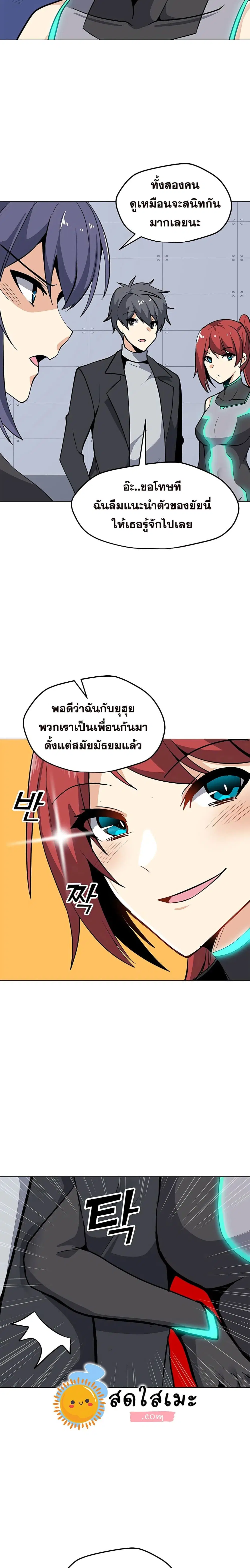 Solo Spell Caster ตอนที่ 39 หน้า 3
