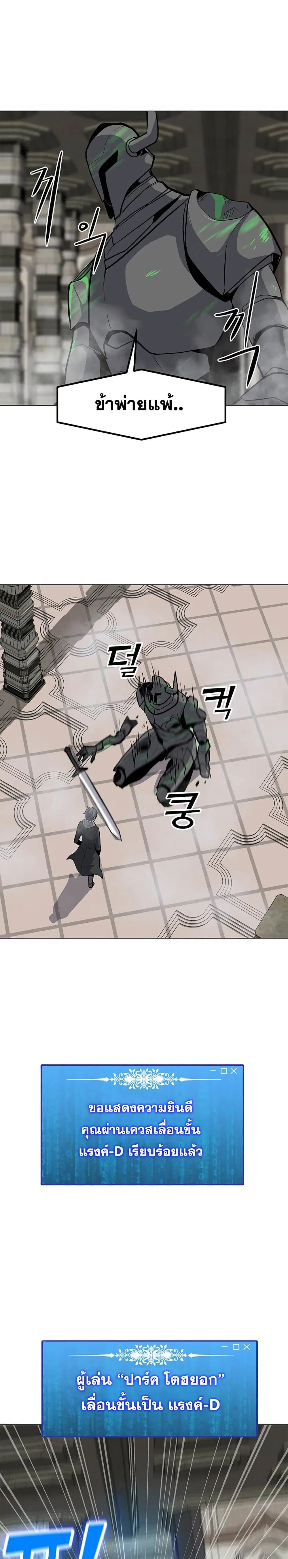 Solo Spell Caster ตอนที่ 40 หน้า 1