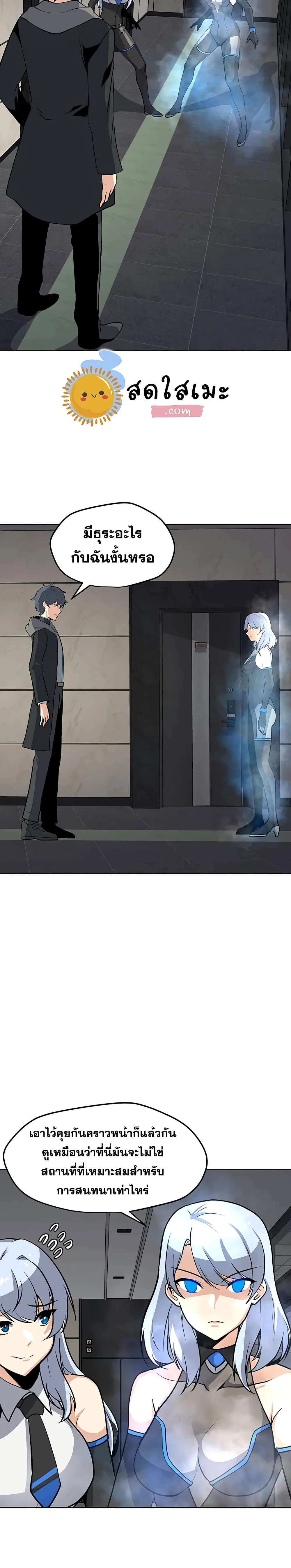 Solo Spell Caster ตอนที่ 41 หน้า 2