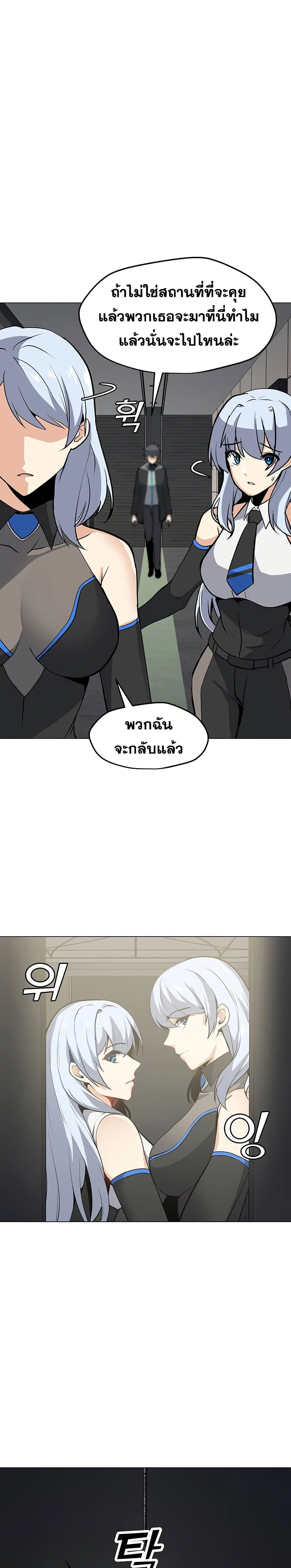 Solo Spell Caster ตอนที่ 41 หน้า 3