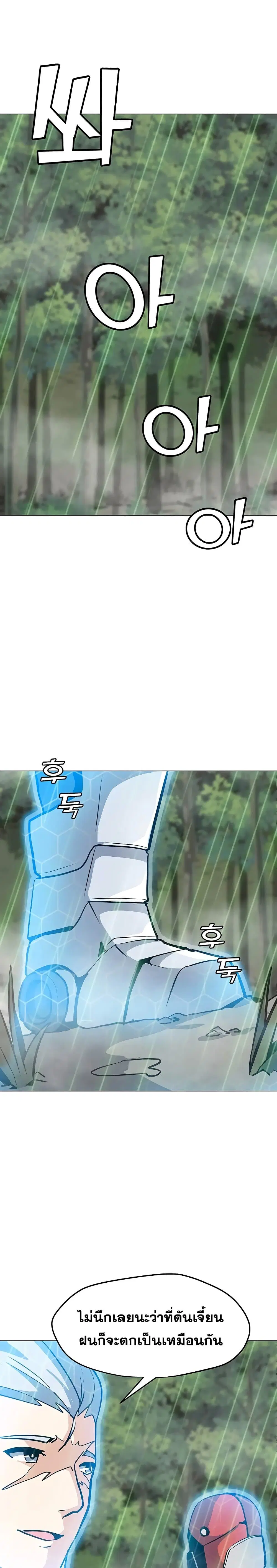 Solo Spell Caster ตอนที่ 42 หน้า 1