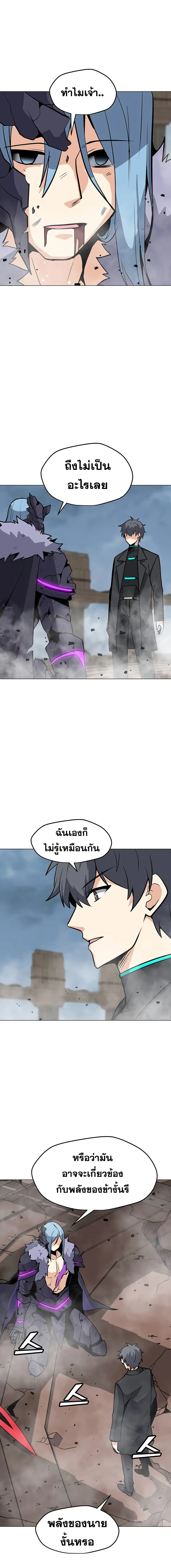 Solo Spell Caster ตอนที่ 45 หน้า 3
