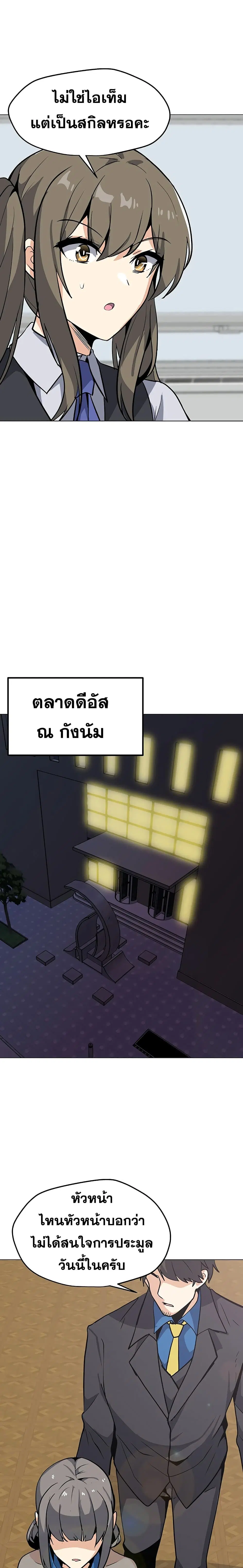Solo Spell Caster ตอนที่ 46 หน้า 1