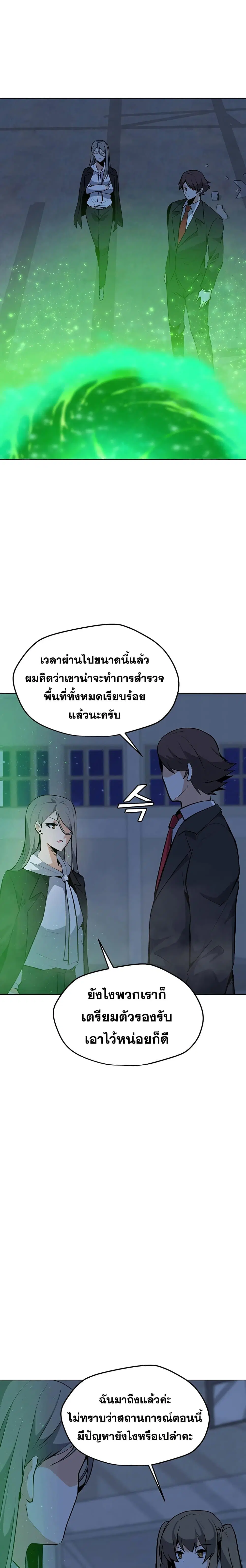 Solo Spell Caster ตอนที่ 48 หน้า 1