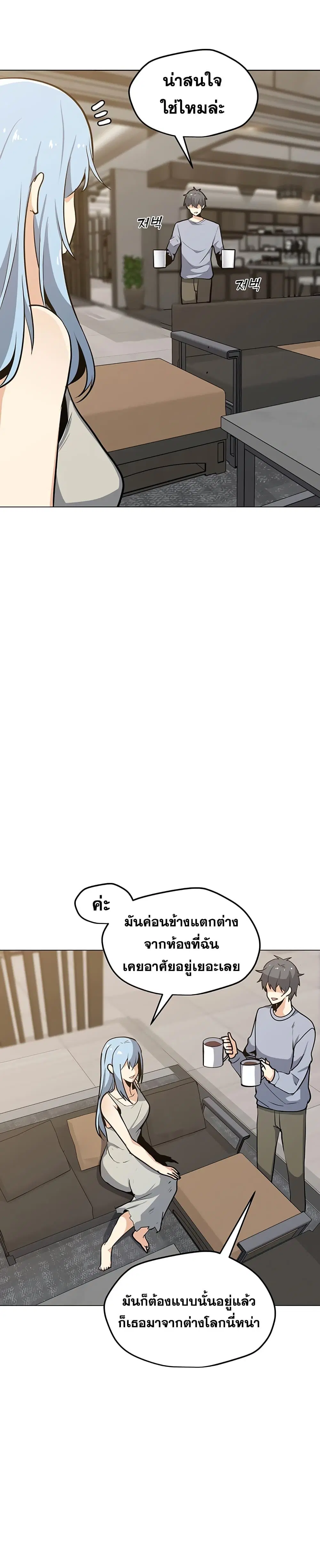 Solo Spell Caster ตอนที่ 50 หน้า 2