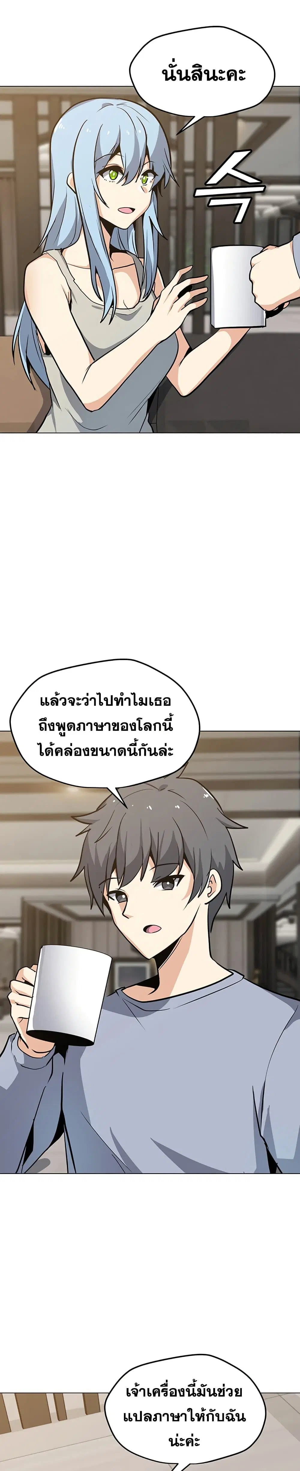 Solo Spell Caster ตอนที่ 50 หน้า 3