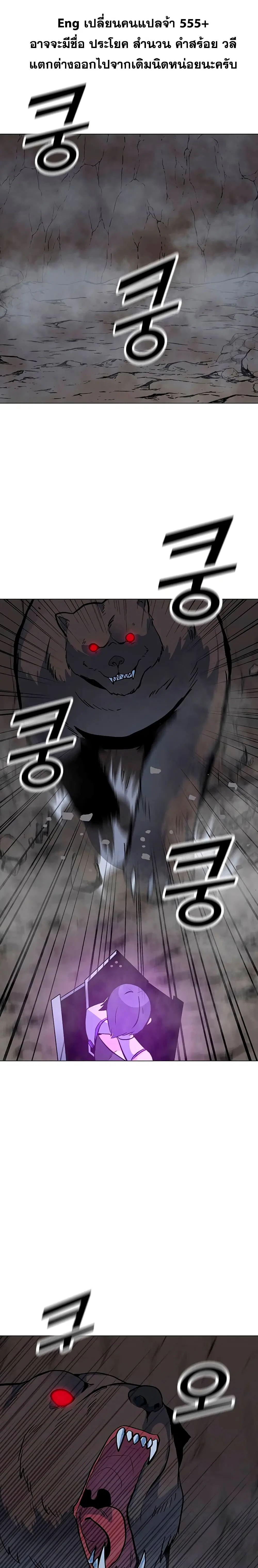Solo Spell Caster ตอนที่ 51 หน้า 1