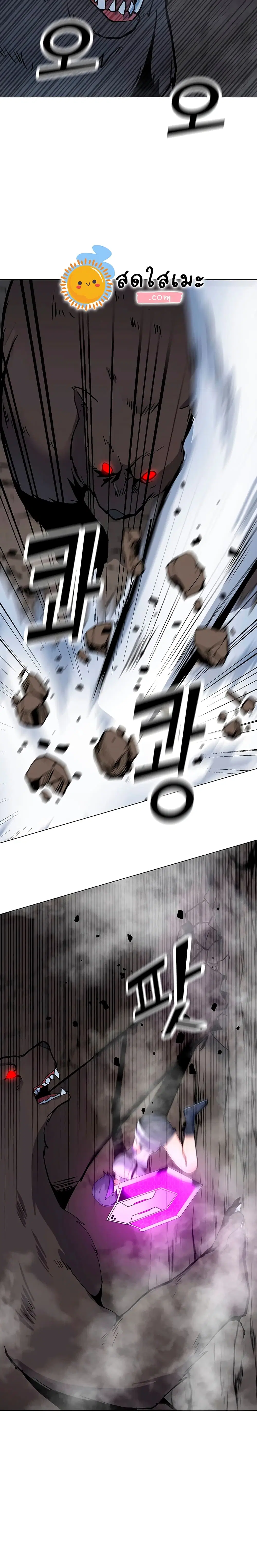 Solo Spell Caster ตอนที่ 51 หน้า 2