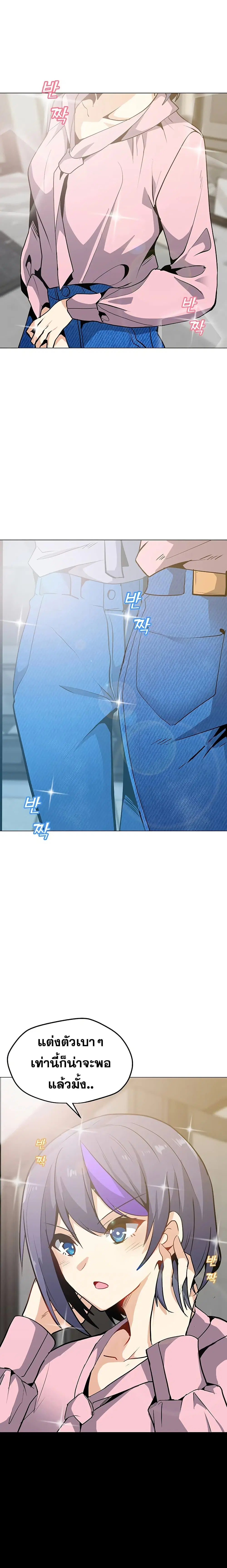 Solo Spell Caster ตอนที่ 52 หน้า 1