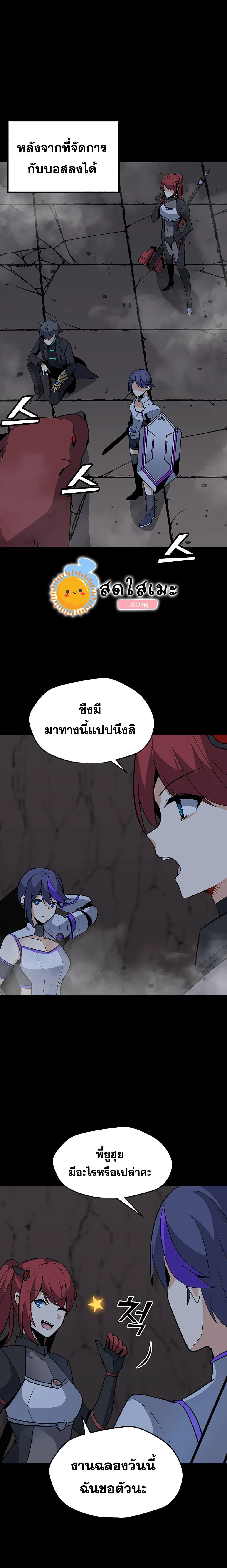Solo Spell Caster ตอนที่ 52 หน้า 2