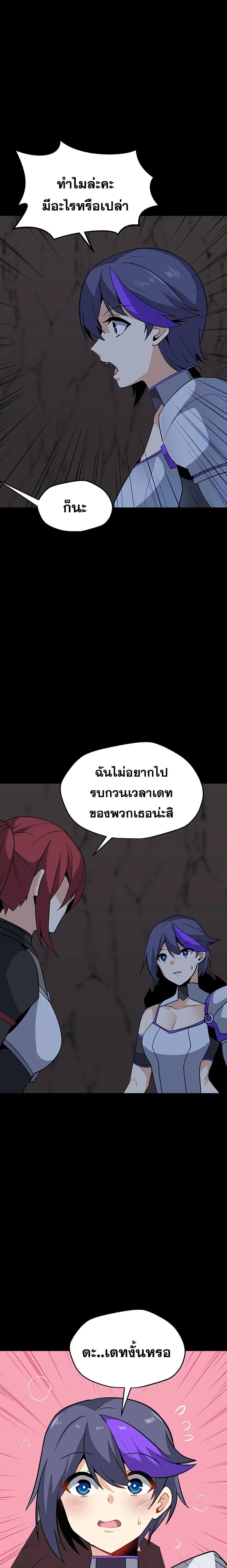 Solo Spell Caster ตอนที่ 52 หน้า 3