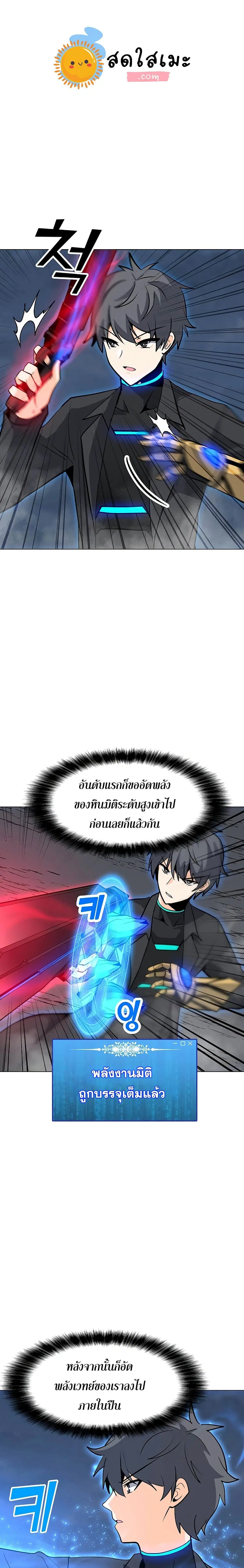 Solo Spell Caster ตอนที่ 54 หน้า 3