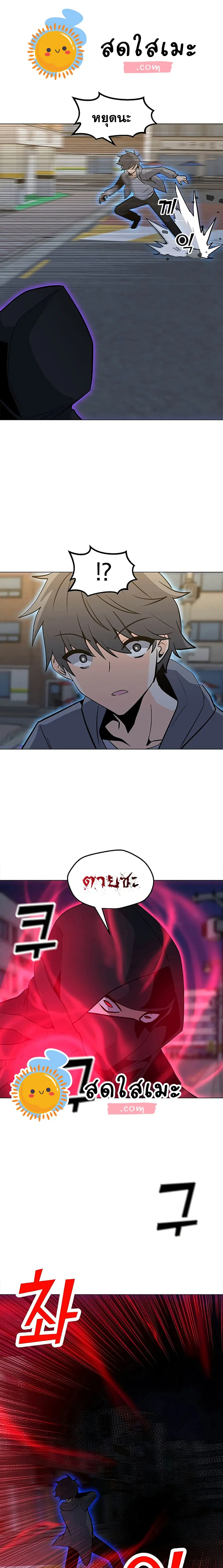 Solo Spell Caster ตอนที่ 55 หน้า 1
