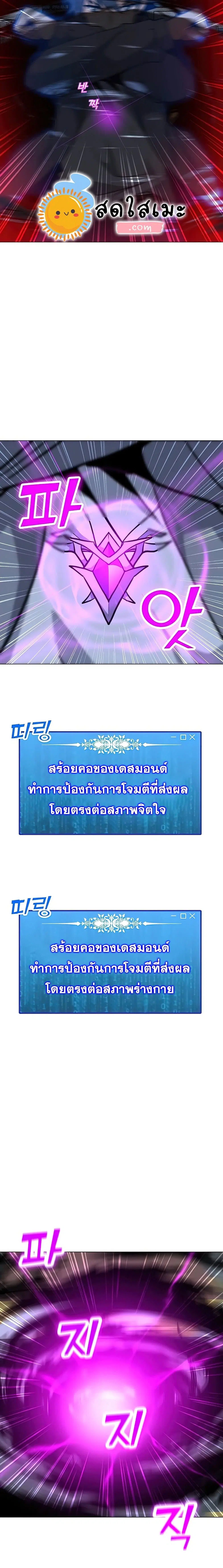 Solo Spell Caster ตอนที่ 55 หน้า 3