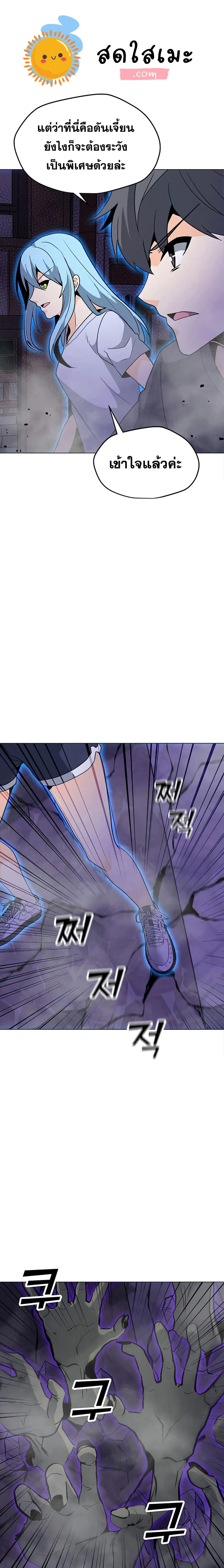Solo Spell Caster ตอนที่ 56 หน้า 1