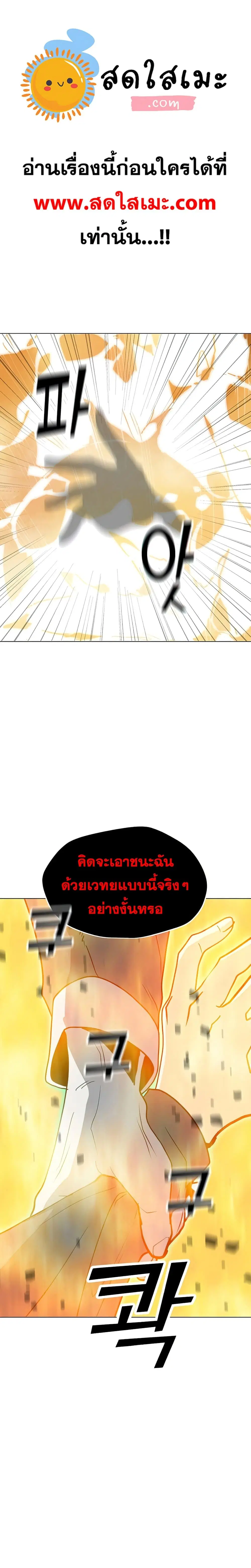 Solo Spell Caster ตอนที่ 57 หน้า 1