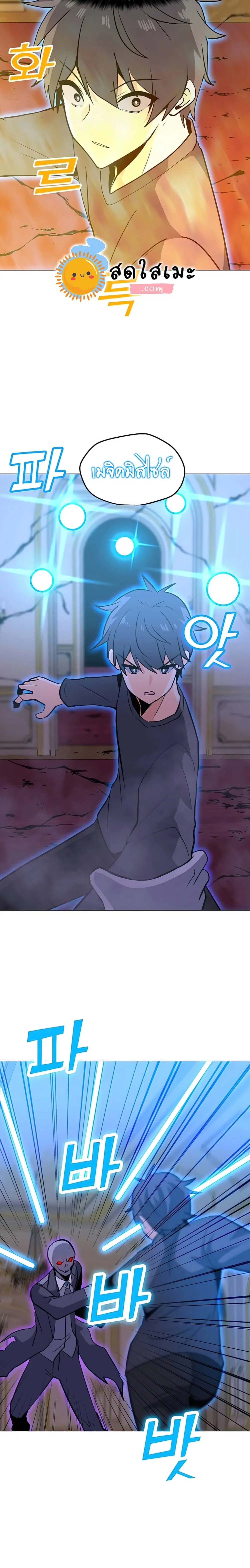 Solo Spell Caster ตอนที่ 57 หน้า 3
