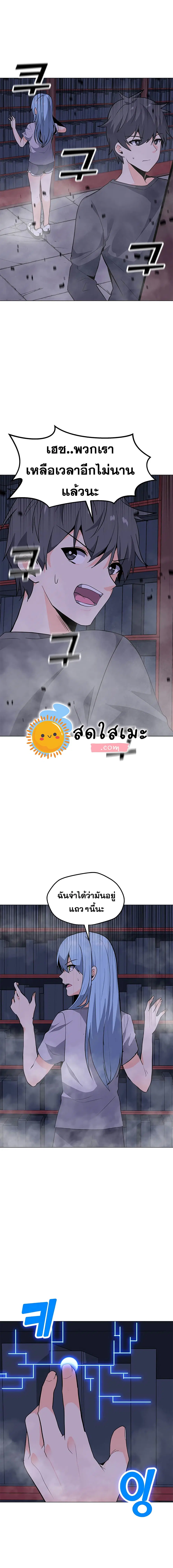 Solo Spell Caster ตอนที่ 58 หน้า 2