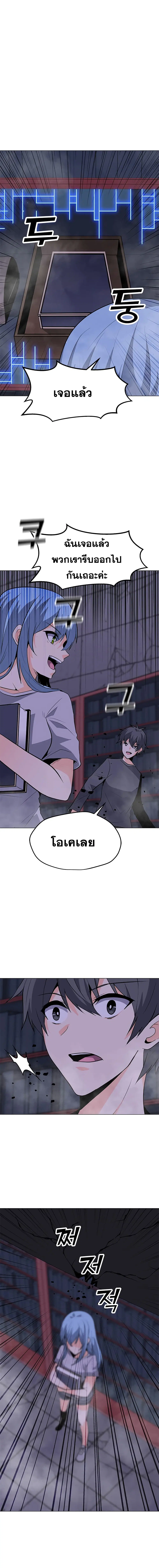 Solo Spell Caster ตอนที่ 58 หน้า 3