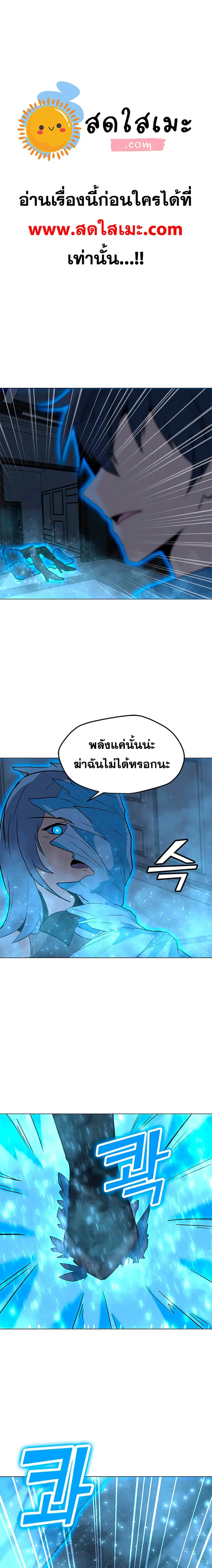 Solo Spell Caster ตอนที่ 60 หน้า 1