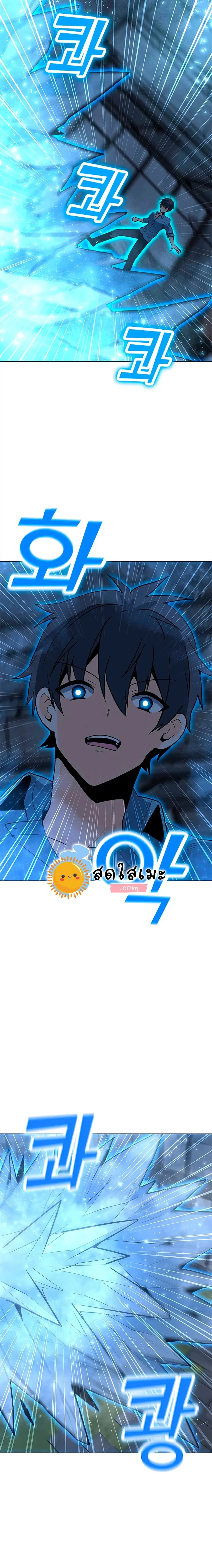 Solo Spell Caster ตอนที่ 60 หน้า 2