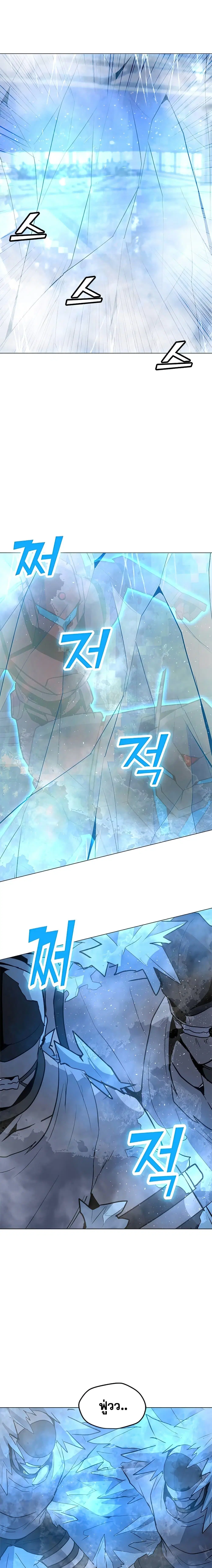 Solo Spell Caster ตอนที่ 60 หน้า 3