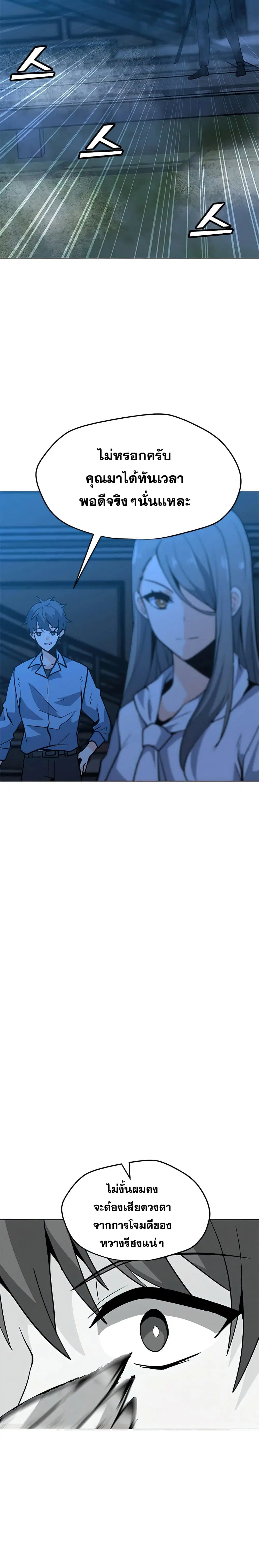 Solo Spell Caster ตอนที่ 61 หน้า 3