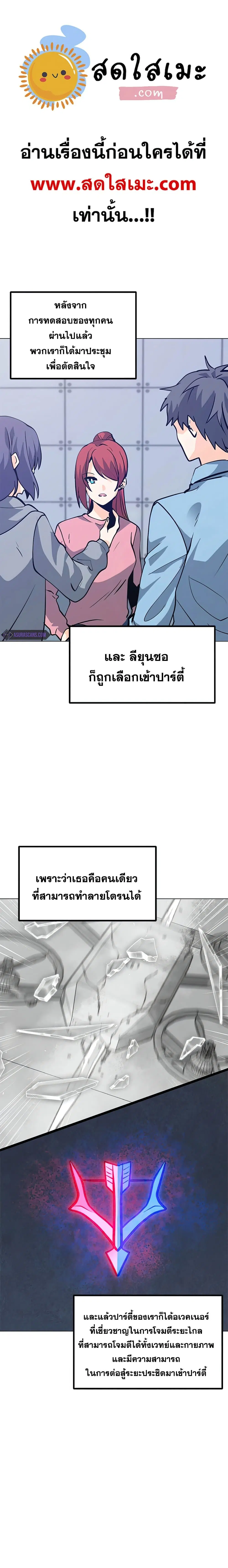 Solo Spell Caster ตอนที่ 62 หน้า 1