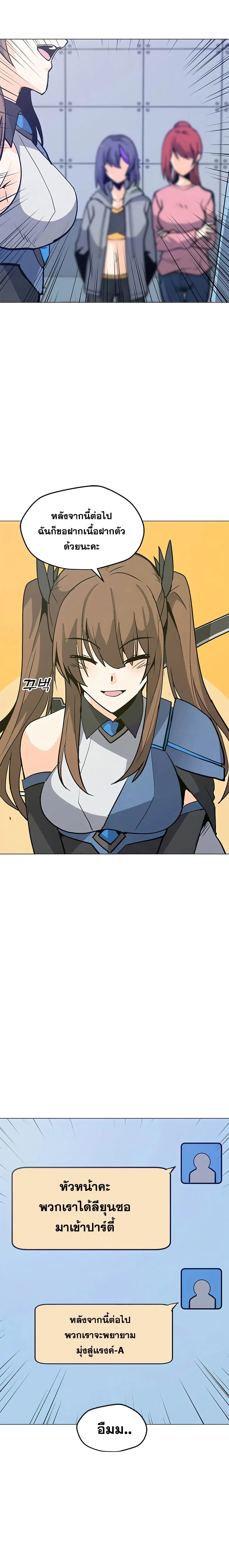 Solo Spell Caster ตอนที่ 62 หน้า 2