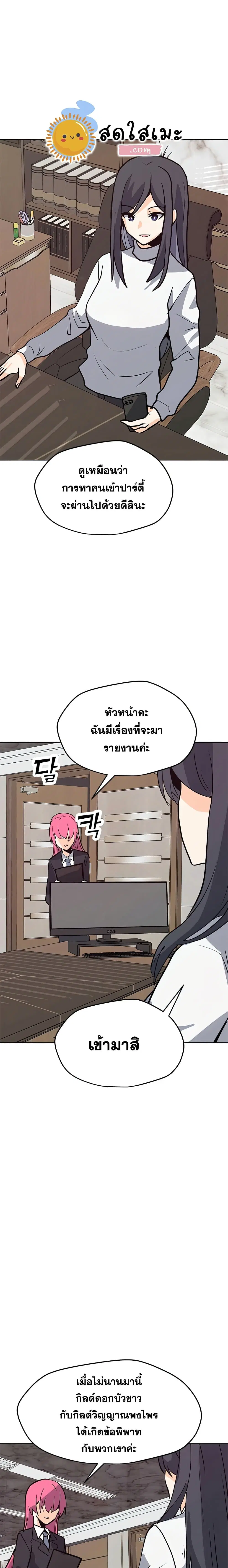 Solo Spell Caster ตอนที่ 62 หน้า 3