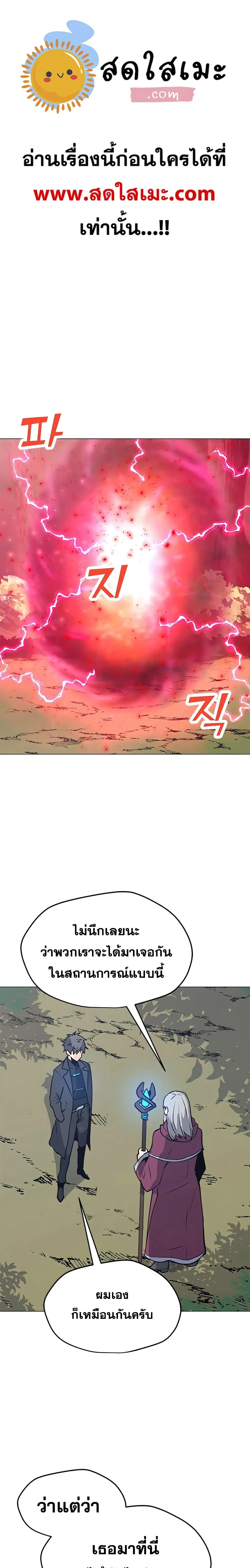 Solo Spell Caster ตอนที่ 63 หน้า 1