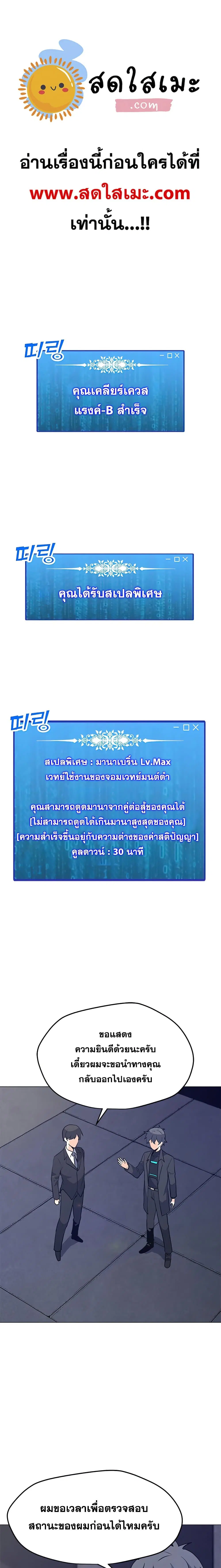 Solo Spell Caster ตอนที่ 64 หน้า 1