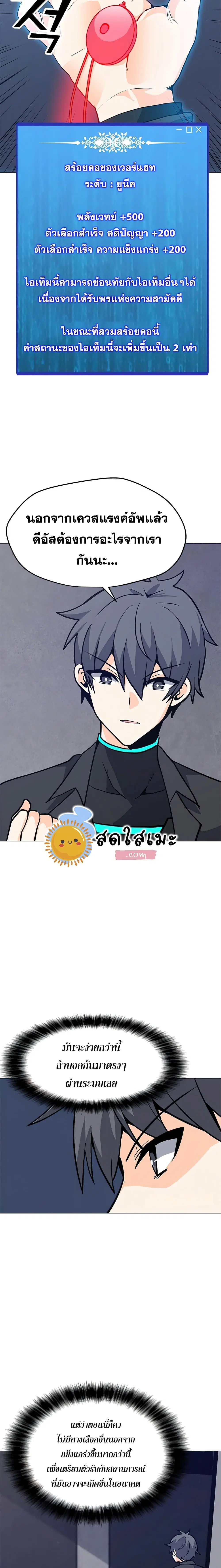 Solo Spell Caster ตอนที่ 64 หน้า 3