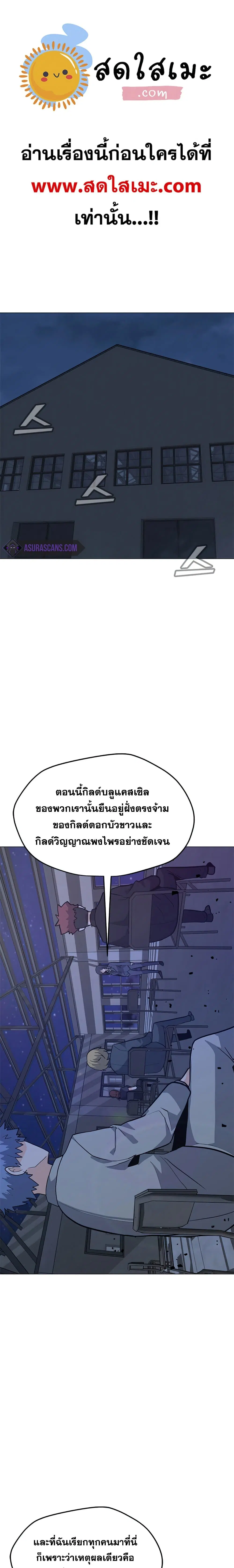 Solo Spell Caster ตอนที่ 65 หน้า 1