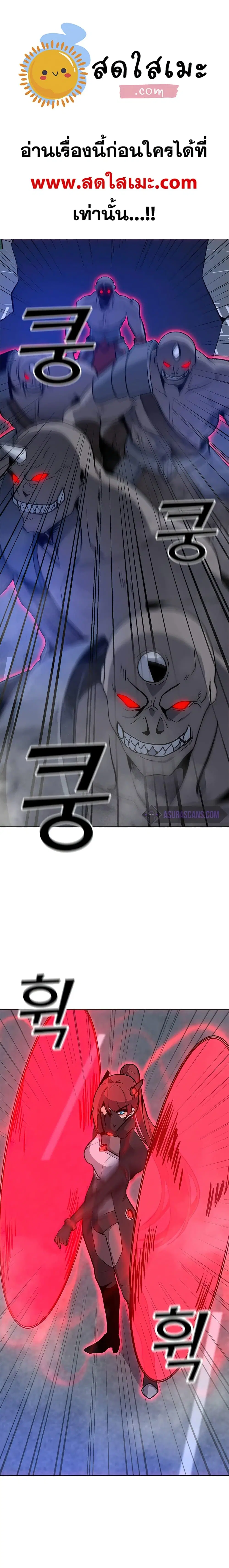Solo Spell Caster ตอนที่ 67 หน้า 1