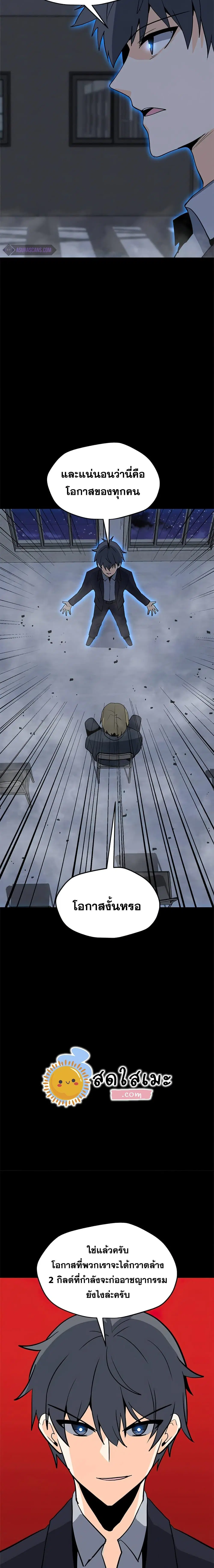 Solo Spell Caster ตอนที่ 68 หน้า 3