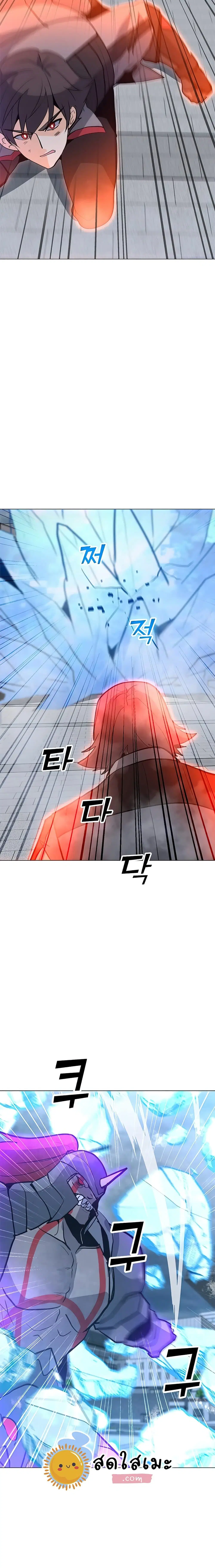 Solo Spell Caster ตอนที่ 69 หน้า 2