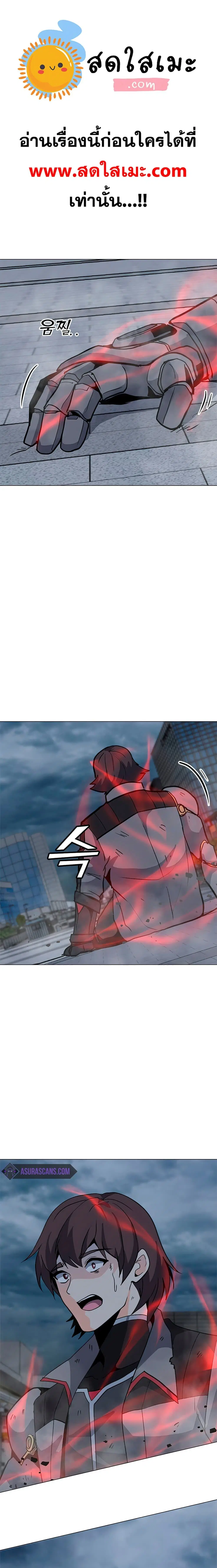 Solo Spell Caster ตอนที่ 70 หน้า 1