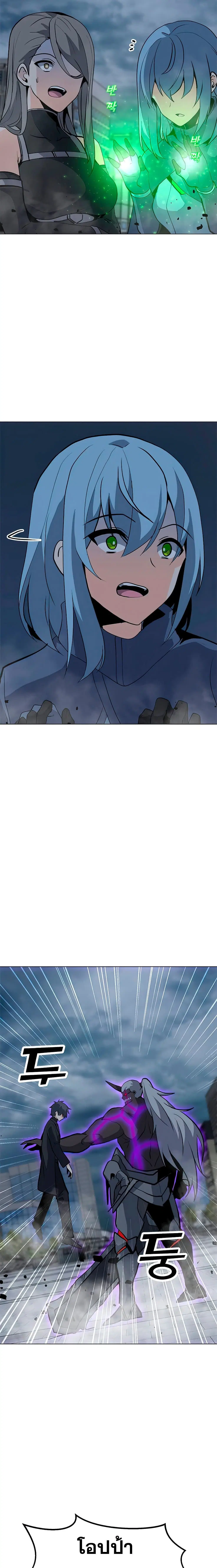 Solo Spell Caster ตอนที่ 70 หน้า 2