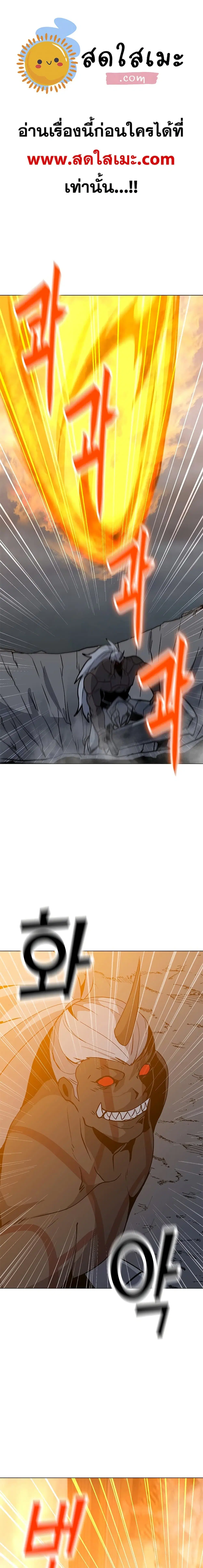 Solo Spell Caster ตอนที่ 71 หน้า 1